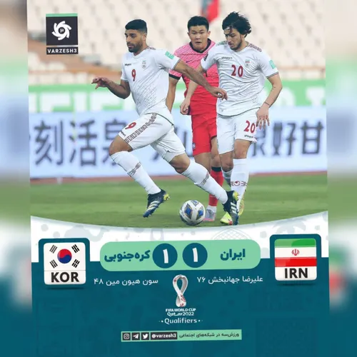 ایران دانستنیها خاص فیلم ایرانی فوتبال فوتبالیست