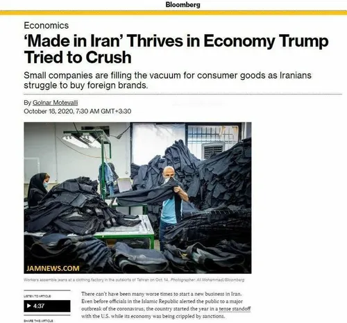 💠 خبرگزاری آمریکایی: اقتصاد مقاومتی، باعث رونق محصولات سا