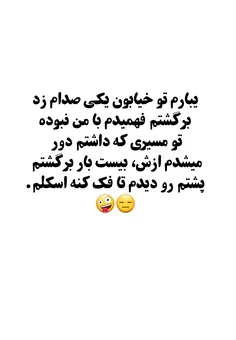 بهتر ازین بود که ضایع شم😑