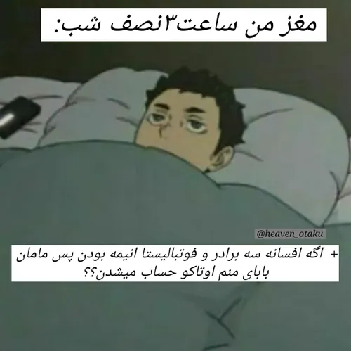 کیا موافقن؟:/