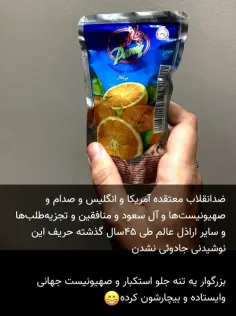 نوشیدنی معجزه‌گر