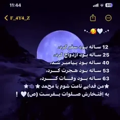 اللهم صل علی محمد و علی آله محمد 🌼❤️