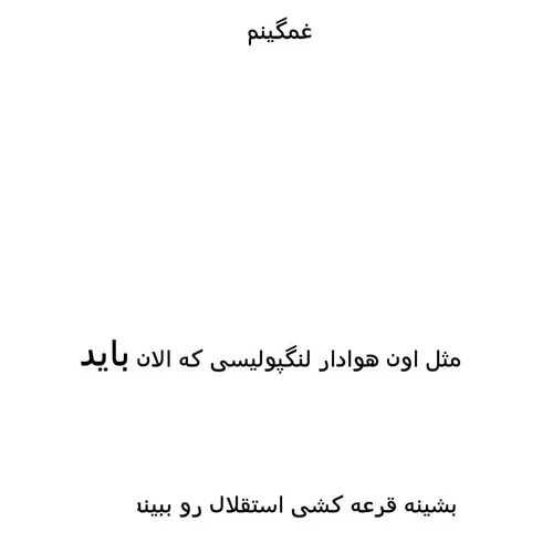 لایی خوردن تو خانواده طارمی تمومی نداره و بین برادرها میچ