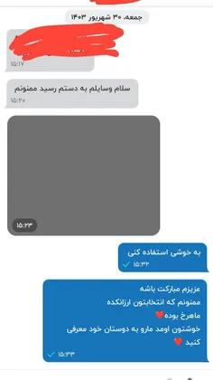 بسته رسید دست مشتری گلم مبارکت باشه