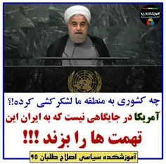 #نشست_خبری دکتر #روحانی در سازمان ملل متحد