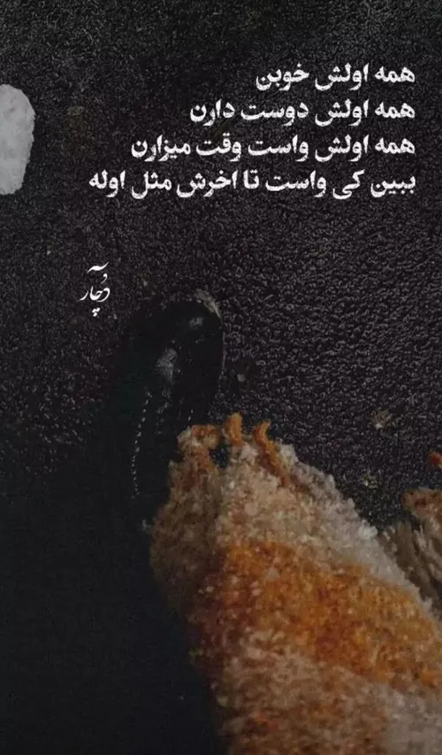 لایک فالو کامنت یادتون نره