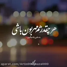 مهـــربانی