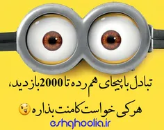 تا 2000 بازدید تبادل میکنم،