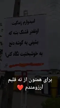 به افتخار خودتون 👏 👏 👏