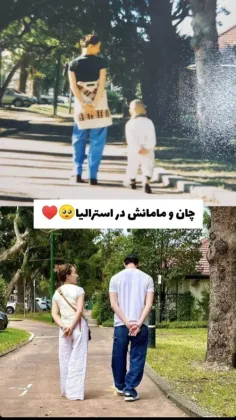 مامانش گفت:بعد از بیست و پنج سال🥺