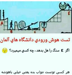 باهوشا جواب بدن