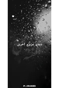 صدایش در آغوش میکشد مرا....