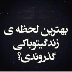 #باکی؟؟