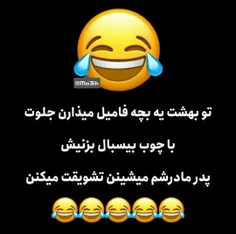 اخ من زنده نمی زارمشون🤨🙄🤷