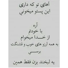 😉 امسدوارم که برسی ✌