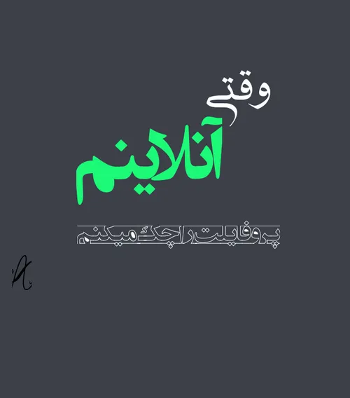 عکس نوشته ash.iran 17767813 - عکس ویسگون