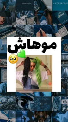 موهاش فرفریه🥺ولی موهای فر زیادی قشنگه🎨✨