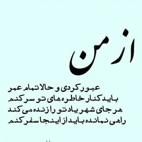 عکس نوشته مطلب