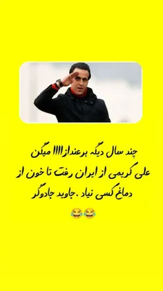 شما رو با این #سم تنها میزارم 😂