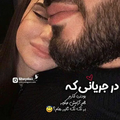 عکس نوشته عاشقانه دونفره پست جدید تکست خاص خاصترین تکست ن