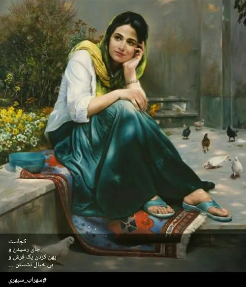 سهراب سپهری :