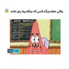 دقیقا خخخخخخخخخخ