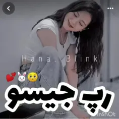 ولی جی وای پی باید به جیسو و رزی بیشتر پارت رپ بده