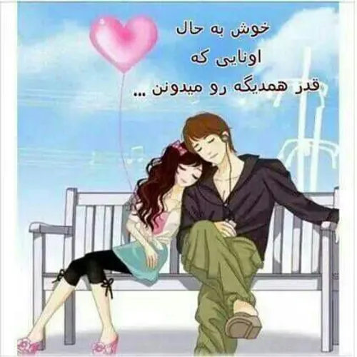 امیدوارم همه به عشقشون برسن