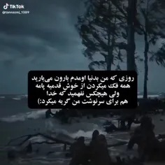 خدا هم برای سرنوشت من گریه میکرد 🥺😢