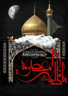 السلام علیک یا بقیه الله العظم ارواحنالهم فدا 