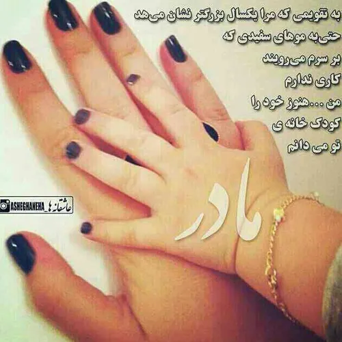 عاشقانه ها afshins 9193513 - عکس ویسگون