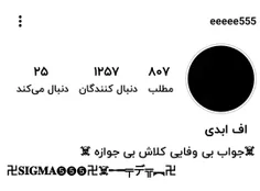 داری میری..خدافظی کردی..ولی بدون..تو فراموشمون کردی و رفت