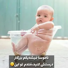 خب یخرده بزرگتر درستش میکردین دیگه😄