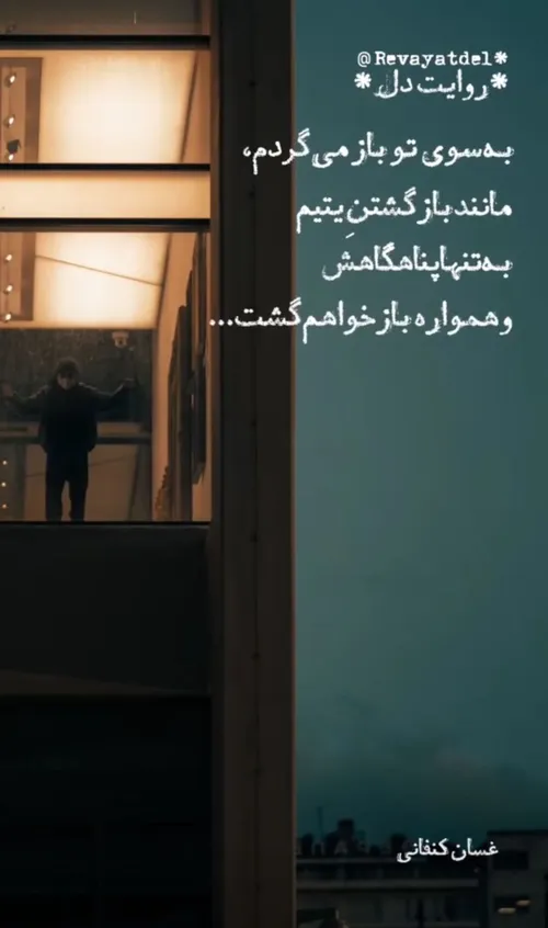 به تو برمیگردم...