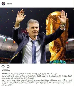 پست اینستاگرامی علی دایی پس از صعود ایران به جام جهانی 20