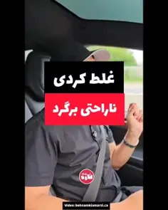 غلط کردی ناراحتی برگرد.. 