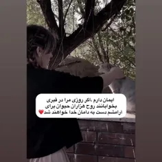 ایمان دارم†