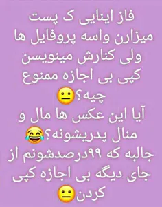 چه بگم.خدایا به بعضی ها...