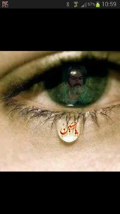 یا حسین