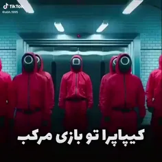 کیپاپرا تو اسکویید گیم! 