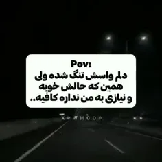 کافیه خوبیش برا من همه چیزه