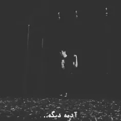 ادمه دیگه...🌏🚬🌙