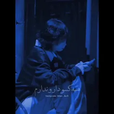 همه كسو داࢪꫂ نداࢪم💔🥺