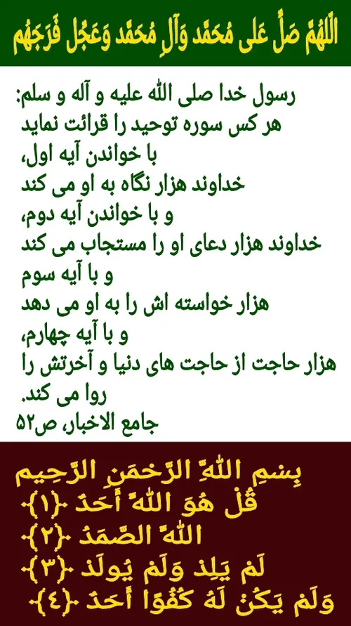 بِسْمِ اللَّهِ الرَّحْمَنِ الرَّحِیمِ