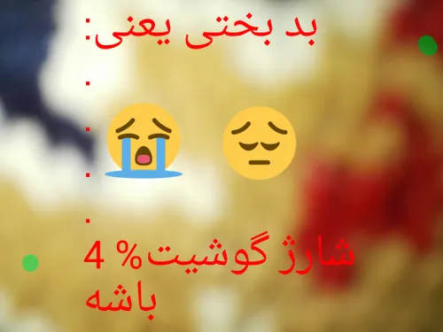 درست مثل الان