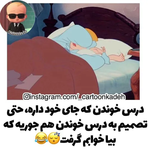 بفرما خوابم برد اوووففف😂😂😂😂