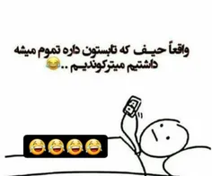 حیف شدواقعا😄 😄 😄 😄 😯 😯 😂 😂 😂