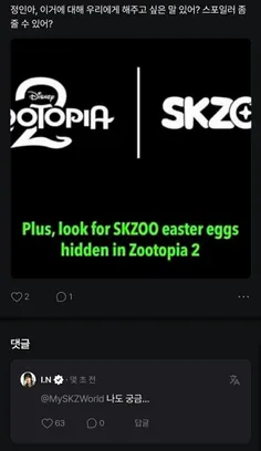 🗣: ای ان چیزی هست که بخوای بهمون بگی؟میتونی یه کوچولو اسپ