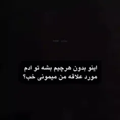 بدون منو داری :)