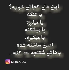 عکس نوشته migren0098 24267720